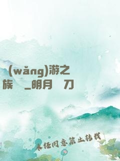 網(wǎng)游之龍族來襲