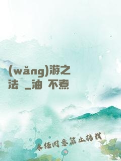 網(wǎng)游之龍語法師
