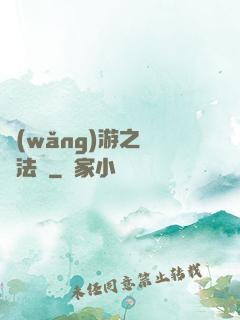 網(wǎng)游之龍語法師