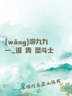 網(wǎng)游九九歸一