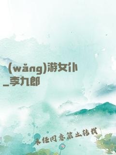 網(wǎng)游女仆