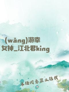 網(wǎng)游幸運女神