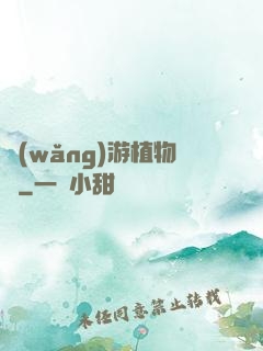網(wǎng)游植物師