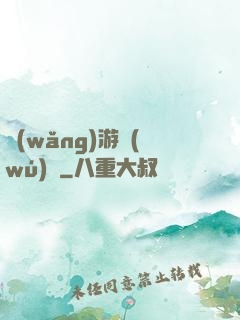 網(wǎng)游無(wú)盡
