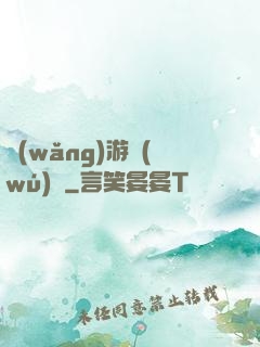 網(wǎng)游無(wú)盡