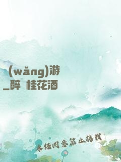 網(wǎng)游無盡