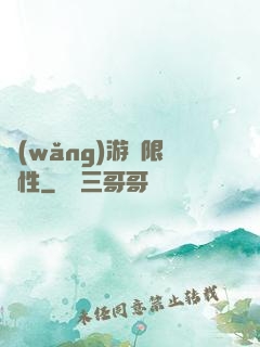 網(wǎng)游無限屬性
