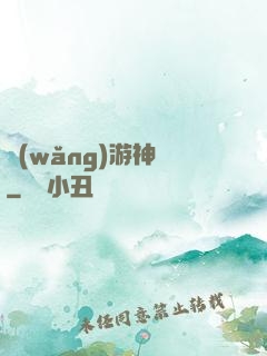 網(wǎng)游神釣