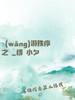 網(wǎng)游秩序之劍