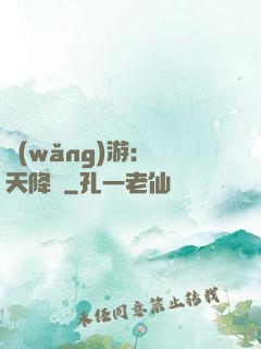 網(wǎng)游：諸天降臨