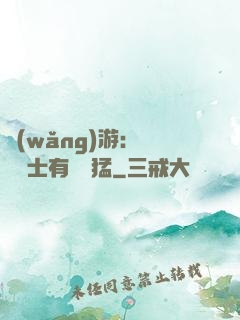 網(wǎng)游：這個劍士有億點猛