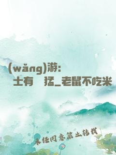 網(wǎng)游：這個劍士有億點猛