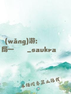 網(wǎng)游：開局一間雜貨鋪
