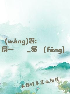 網(wǎng)游：開局一間雜貨鋪
