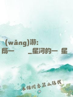 網(wǎng)游：開局一間雜貨鋪