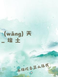 網(wǎng)紅天師