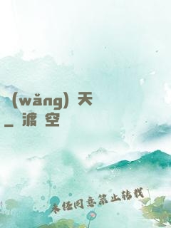 網(wǎng)紅天師