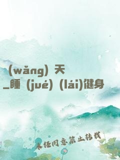 網(wǎng)紅天師