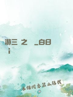 網游三國之無雙