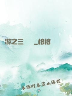 網游之三國無雙