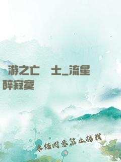 網游之亡靈騎士