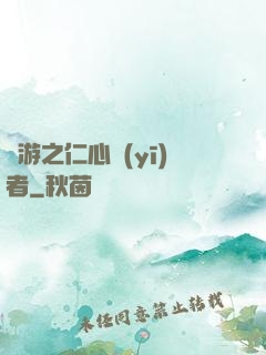 網游之仁心醫(yī)者