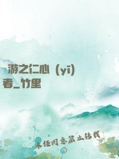 網游之仁心醫(yī)者