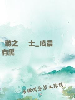 網游之奧術騎士