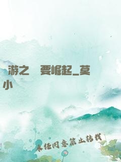 網游之寶媽要崛起