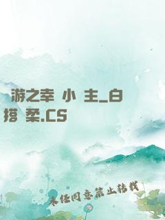 網游之幸運小領主