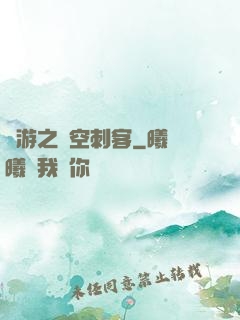 網游之時空刺客