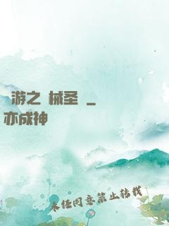 網游之機械圣騎