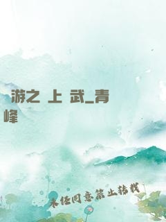 網游之無上靈武