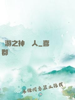 網游之神寵獵人