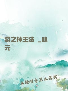 網游之神王法則