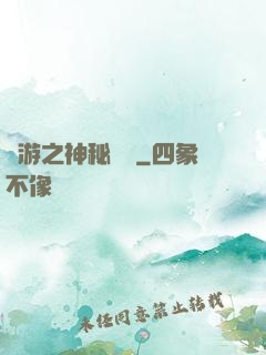 網游之神秘復蘇