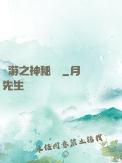 網游之神秘復蘇