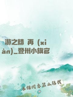 網游之精靈再現(xiàn)