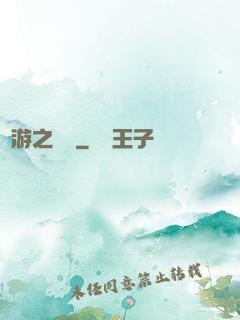 網游之綰綰