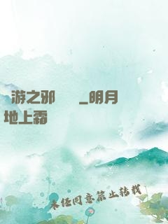 網游之邪氣縱橫