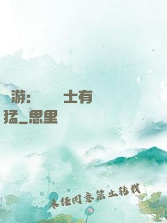 網游：這個劍士有億點猛
