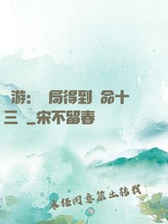網游：開局得到奪命十三劍