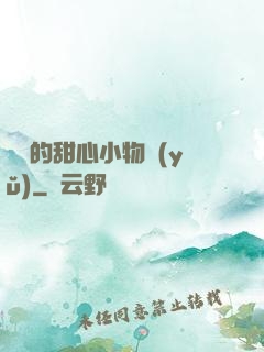 綿綿的甜心小物語(yǔ)