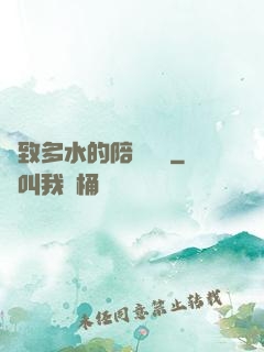 緊致多水的陪讀媽媽
