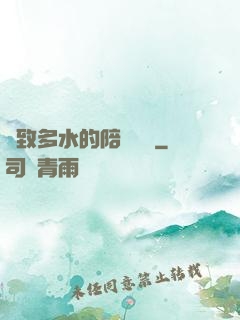 緊致多水的陪讀媽媽