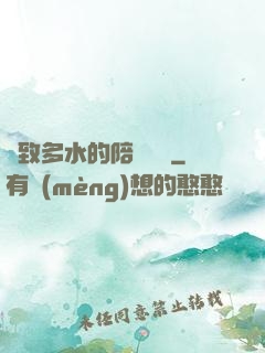 緊致多水的陪讀媽媽