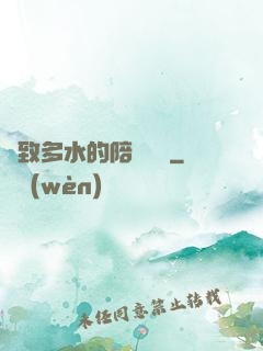 緊致多水的陪讀媽媽