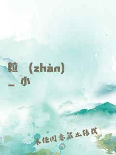 線粒體戰(zhàn)爭