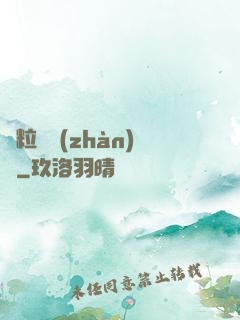 線粒體戰(zhàn)爭