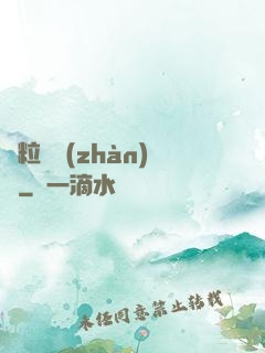 線粒體戰(zhàn)爭